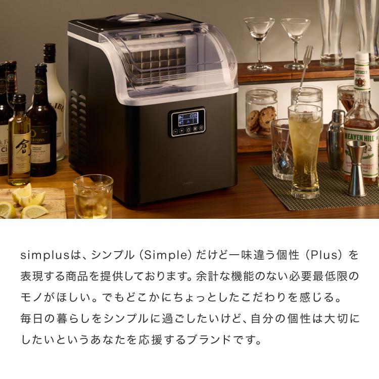 simplus シンプラス 製氷機 SP-CED02 四角い氷 キューブアイス simplus シンプラス 製氷機 SP-CED02 四角い氷 キューブアイス