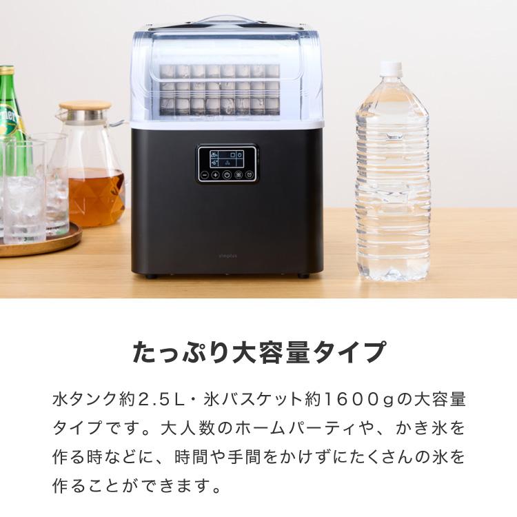simplus シンプラス 製氷機 SP-CED02 四角い氷 キューブアイス simplus シンプラス 製氷機 SP-CED02 四角い氷 キューブアイス