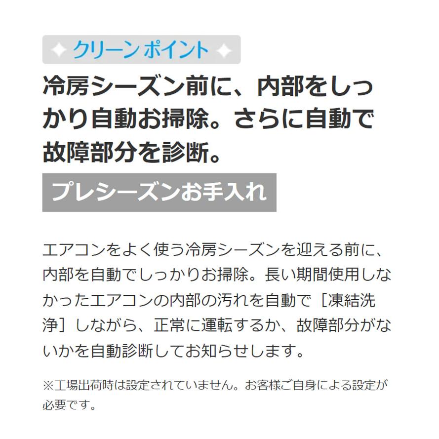 日立 ルームエアコン Vシリーズ 白くまくん RAS-V22N RAC-V22N 6畳タイプ 代引不可｜rcmdse｜08