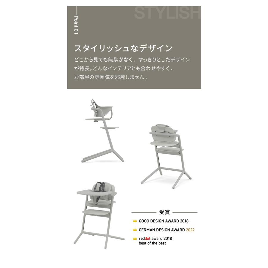 正規品 本体 2年保証 Cybex サイベックス レモチェア 3in1 ベビーチェア LEMO CHAIR おしゃれ 北欧 赤ちゃん ベビーセット｜rcmdse｜12