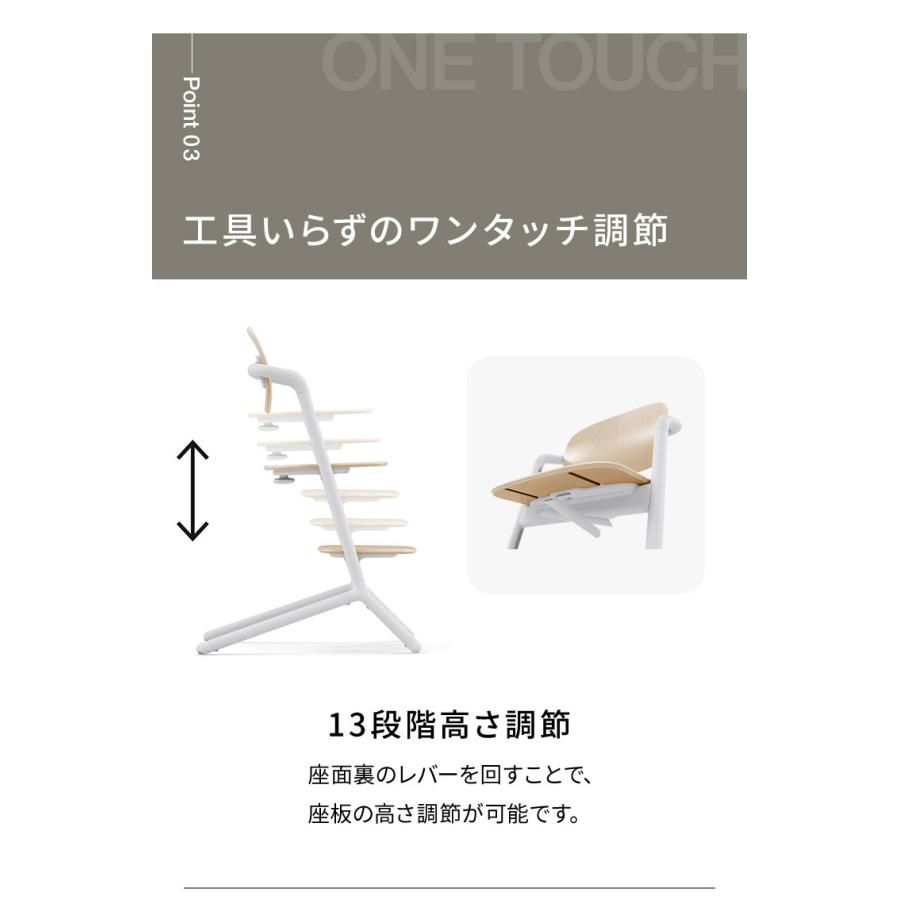 正規品 本体 2年保証 Cybex サイベックス レモチェア 3in1 ベビーチェア LEMO CHAIR おしゃれ 北欧 赤ちゃん ベビーセット｜rcmdse｜16