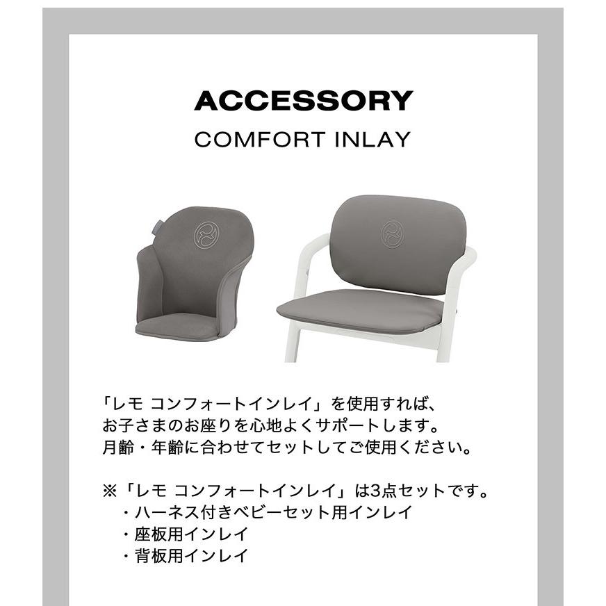 サイベックス cybex レモチェア 専用クッション シート シート