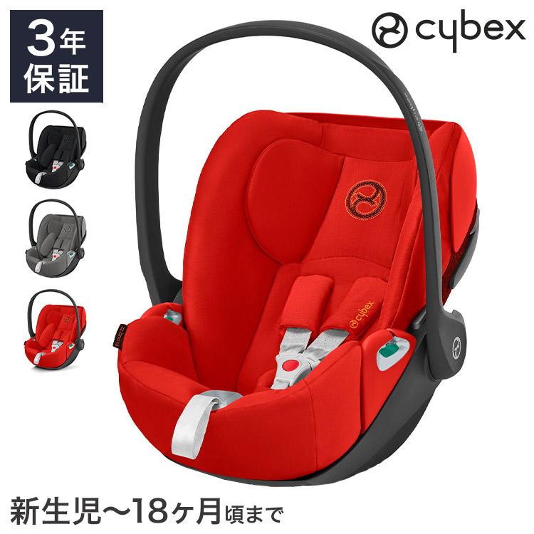 CYBEX サイベックス クラウド Z2 アイサイズ チャイルドシート CYBEX サイベックス クラウド Z2 アイサイズ チャイルドシート