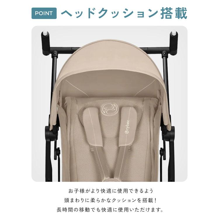 リベル 2026 メーカー2年保証 正規販売店 サイベックス ベビーカー