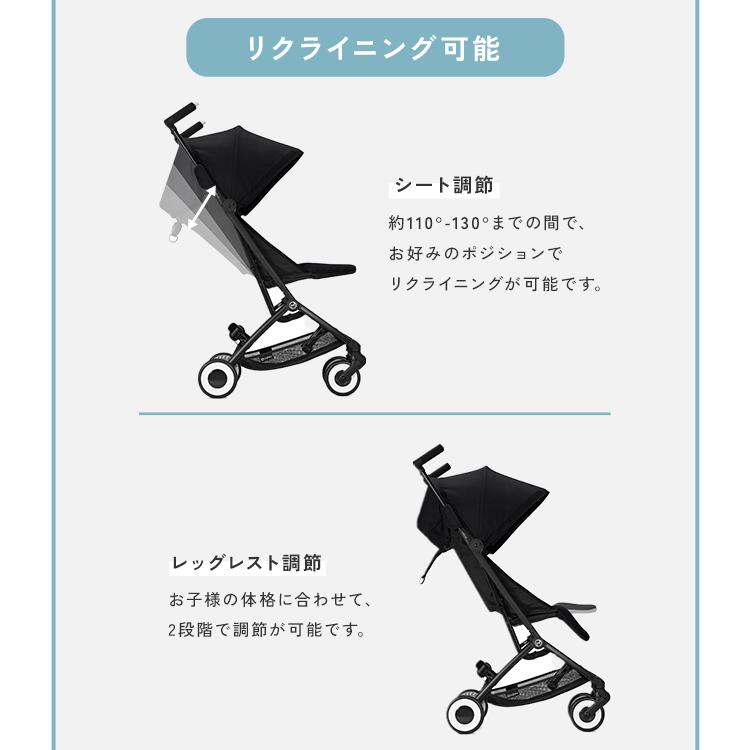 LIBELLE 2023年モデル サイベックス ベビーカー リベル 軽量 cybex GOLD 機内持ち込み ウルトラコンパクト ベビーカー 6ヶ月から 4歳ごろまで 代引不可｜rcmdse｜16