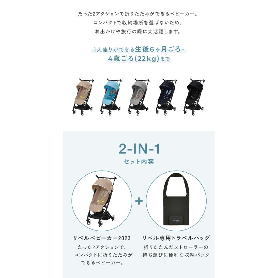 正規販売店 メーカー2年保証 サイベックス cybex ベビーカー
