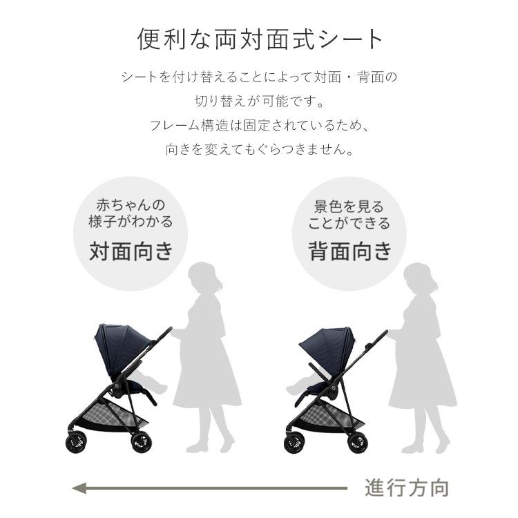メーカー2年保証 正規販売店 サイベックス ベビーカー melio Carbon