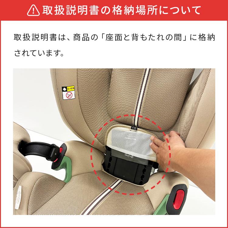 サイベックス パラスG3 正規品 チャイルドシート cybex R129 ISOFIX i