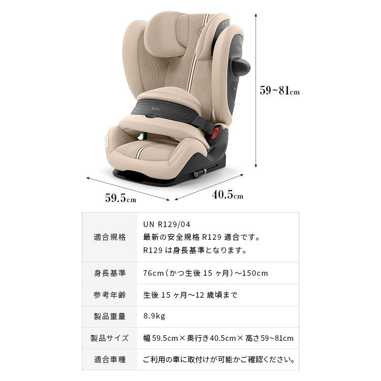 サイベックス パラスG3 正規品 チャイルドシート cybex R129 ISOFIX i