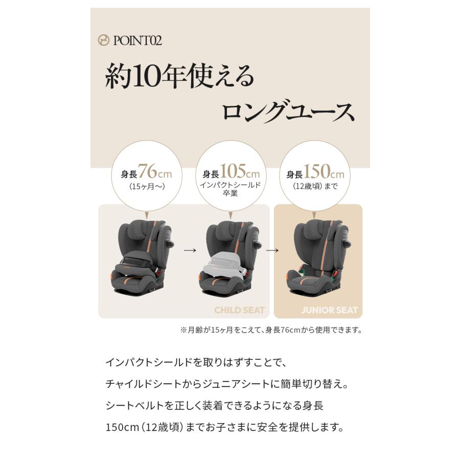 正規販売店 サイベックス ジュニアシート チャイルドシート 10年間