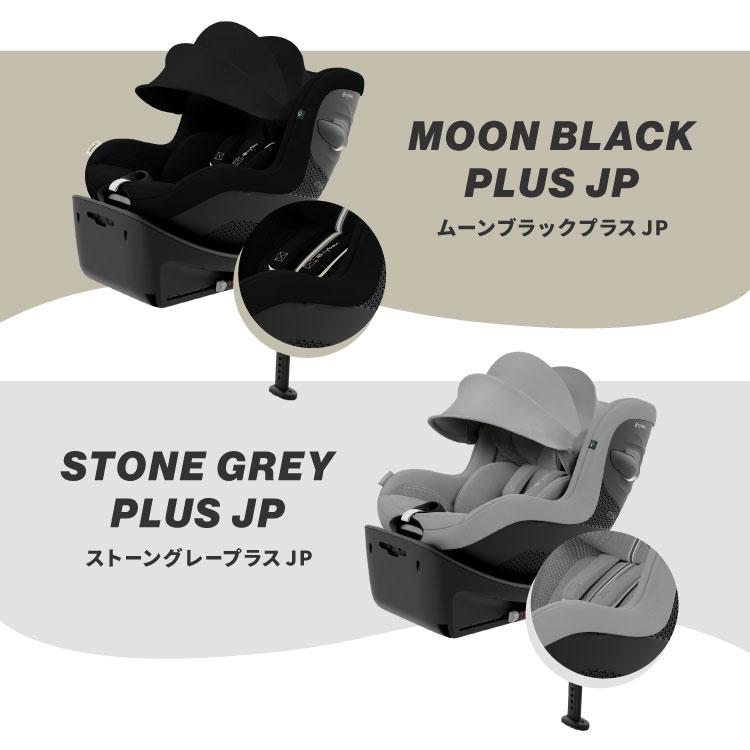 正規品 メーカー3年保証 サイベックス チャイルドシート シローナ Gi i