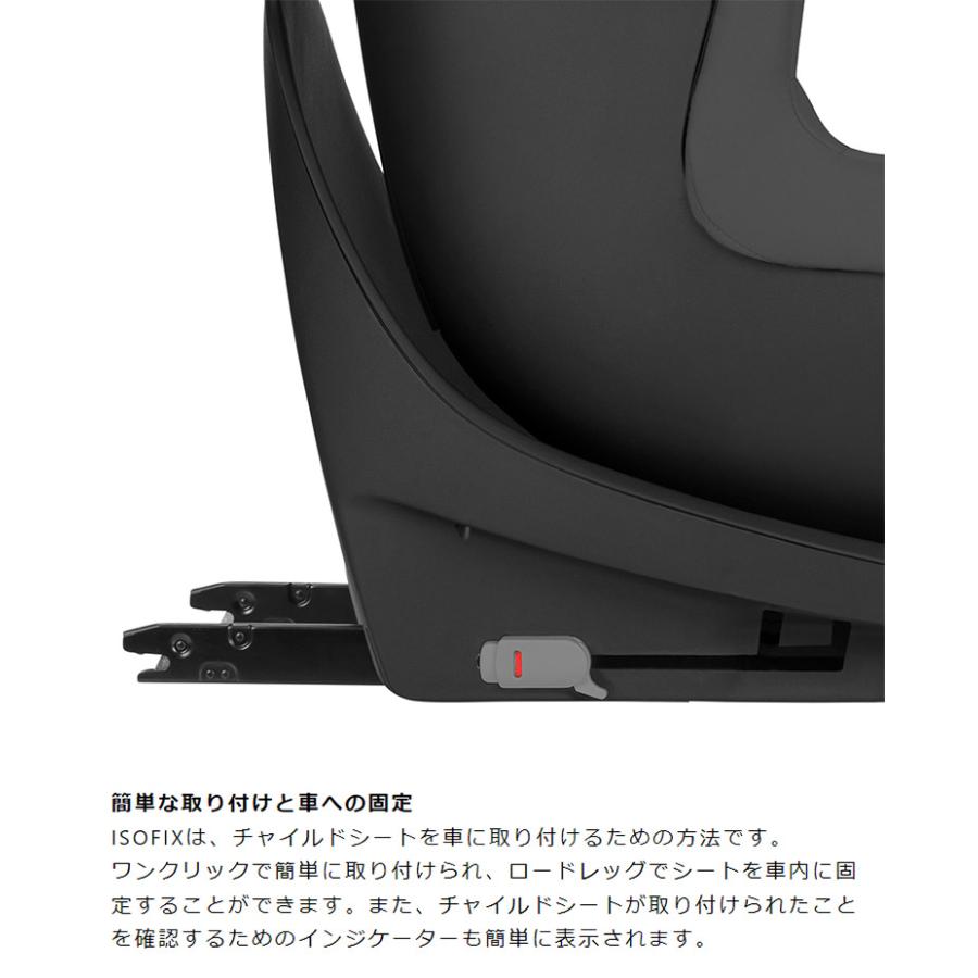 CYBEX サイベックス シローナ SX2 アイサイズ チャイルドシート