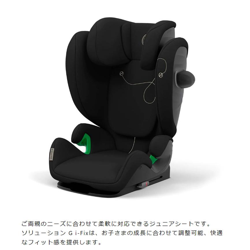 cybex ソリューションGiフィックス　ジュニアシート 楽天市場】サイベックス ソリューション T i-fix アイソ