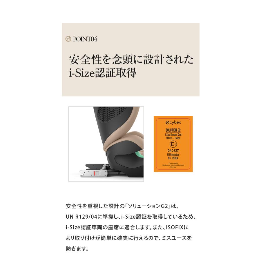 正規販売店 CYBEX サイベックス ソリューション G2 ジュニアシート チャイルドシート 3年保証 Solution G2 3歳~12歳まで カーシート 代引不可 | ブランド登録なし | 08
