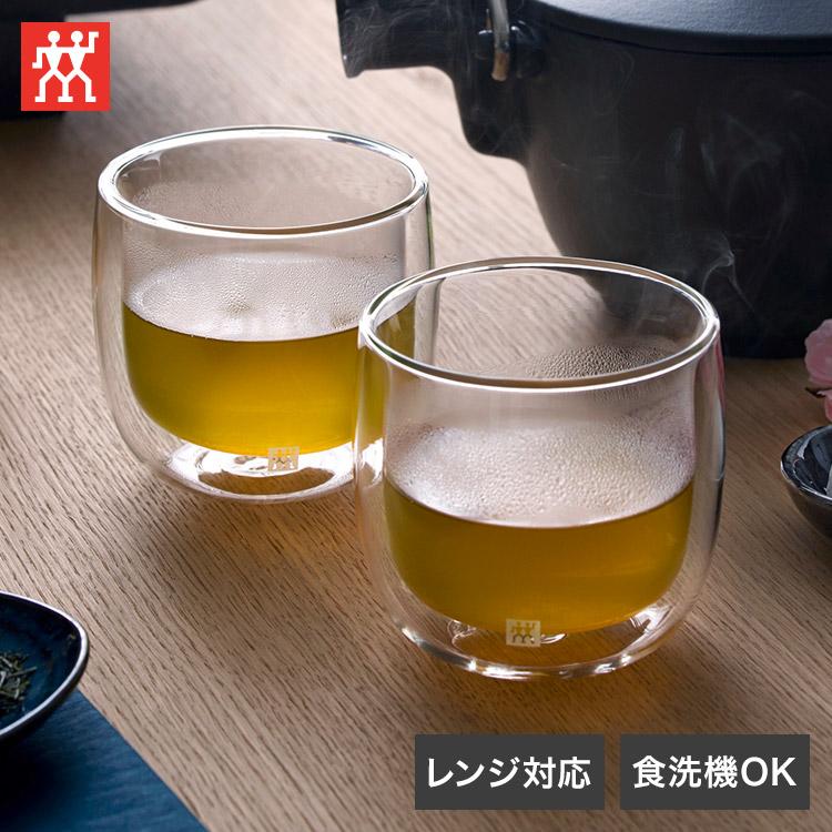 ツヴィリング ダブルウォール グラス ティー 240ml ペアセット ギフト