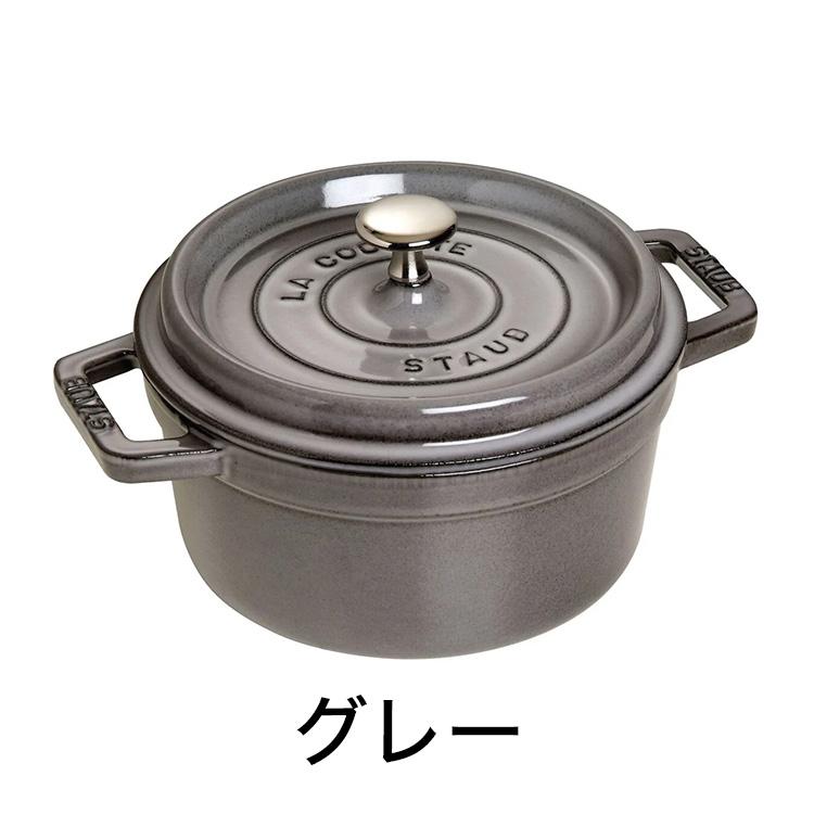 ブランド登録なし 公式販売店 STAUB ピコ・ココット ラウンド 22cm 