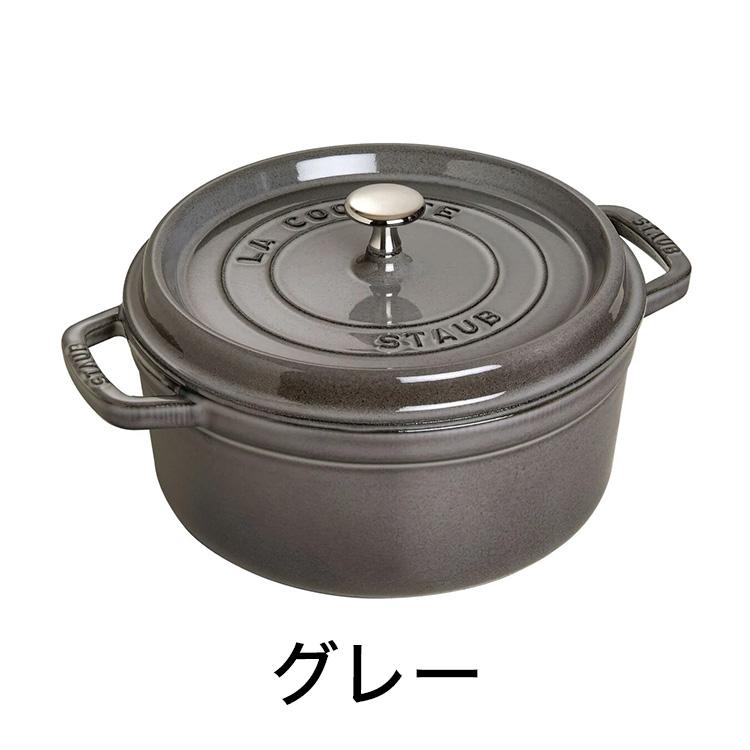 公式販売店 STAUB ピコ・ココット ラウンド 24cm 生涯保証 選べる3色