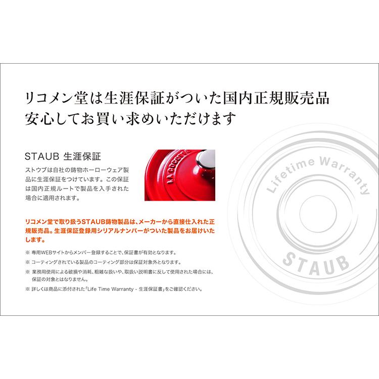 公式販売店 STAUB ピコ・ココット ラウンド 24cm 生涯保証 選べる3色