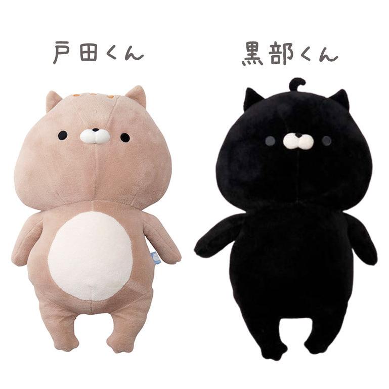 おかえり園田くん HUGぐるみ ぬいぐるみ クッション HUG ハグ おかえり