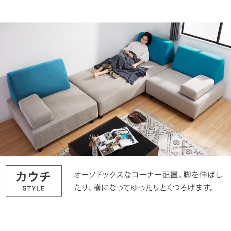 アイランドソファ ソファ 1人掛け 組み換え自由 間仕切り パーソナル
