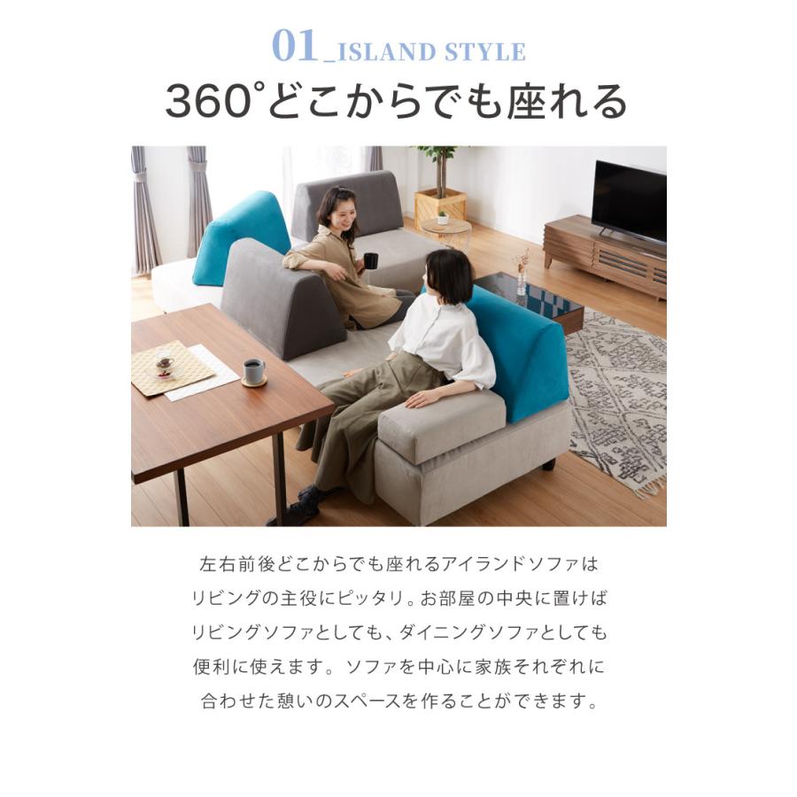 【ヤ取終了7/26】≪zyt1098ジ≫ アイランドソファ 1人掛け グレー/ブルー ベロア調ファブリック パーソナルソファ 幅100/奥行100 100x100 50709-08 アイランドソファ ソファ 1人掛け 組み換え自由 間仕切り パーソナル