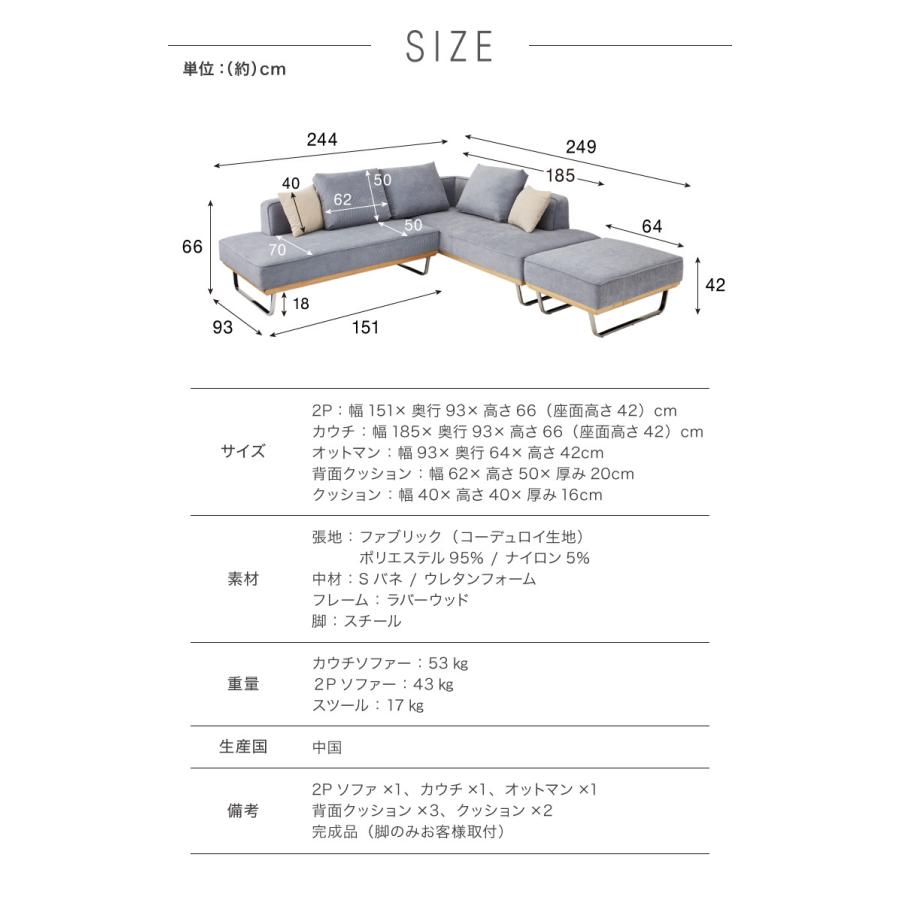 ソファ カウチソファ オットマン付き l字 コーデュロイ コーナーソファ ソファー 3人掛け 4人掛け ファブリック 布 ブルー グリーン L型 スチール 代引不可｜rcmdse｜05