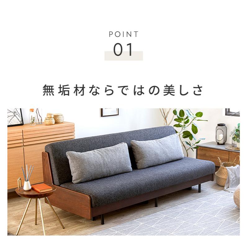 大川家具ドットコム（オオカワカグドットコム） PACE ソファーベッド