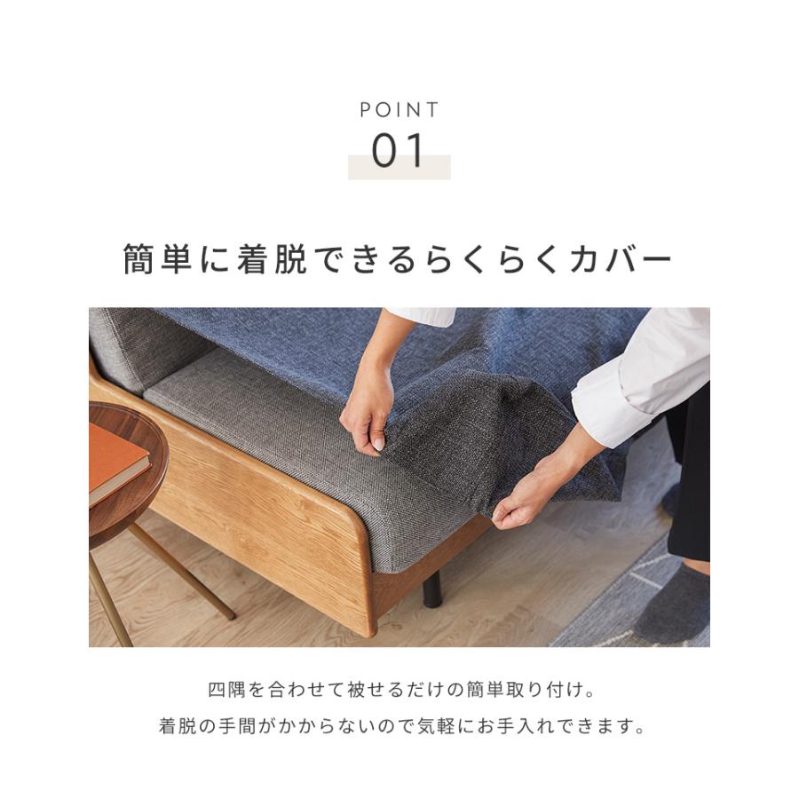 ※オプション PACE ソファーベッド 幅200cm専用 らくらく替えカバー カバー単品 ライトグレー ダークグレー 洗える ペース専用 代引不可の画像