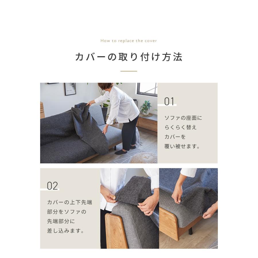 ※オプション PACE ソファーベッド 幅200cm専用 らくらく替えカバー カバー単品 ライトグレー ダークグレー 洗える ペース専用 代引不可の画像