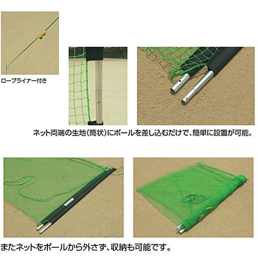 ZETT（ゼット） BM9037 バックネット（ポール付き）7×3m 