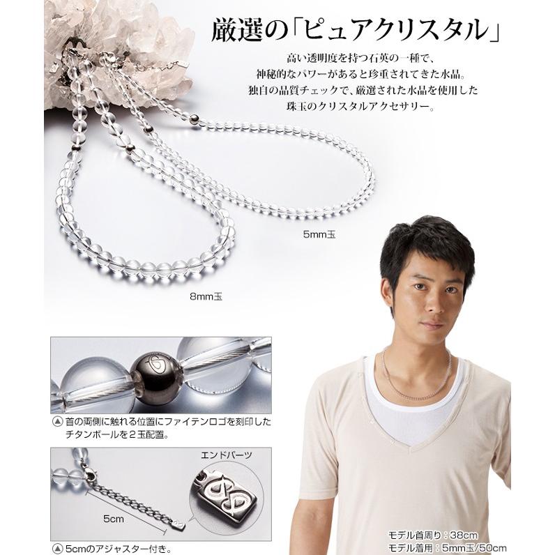 Phiten（ファイテン） 水晶ネックレス +5cmアジャスター AQ808053