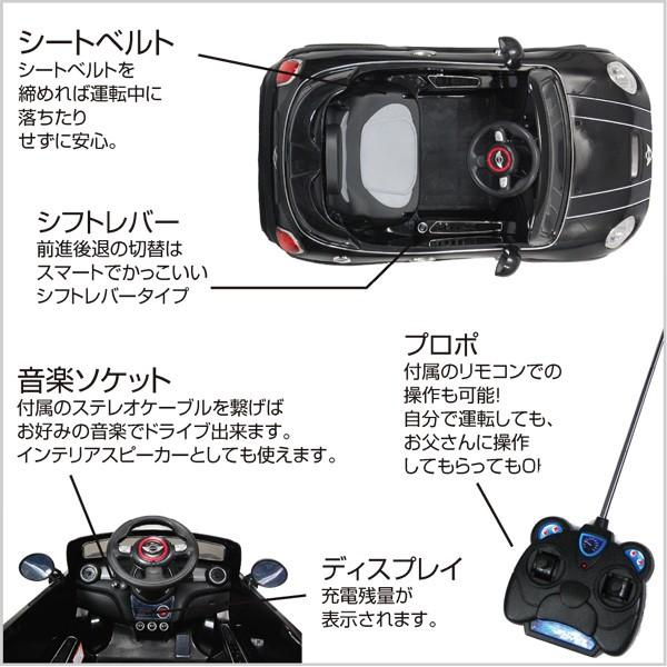 【クーポン】 電動乗用カー ミニクーパー JE195 正規ライセンス プロポ付き 乗用玩具 子供用 クラシックカー 代引不可 【O1833700617】(10731円)