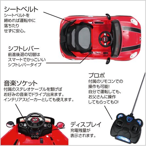 【クーポン】 電動乗用カー ミニクーパー JE195 正規ライセンス プロポ付き 乗用玩具 子供用 クラシックカー 代引不可 【O1833700617】(10731円)
