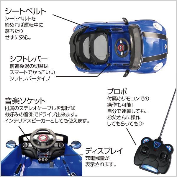 【クーポン】 電動乗用カー ミニクーパー JE195 正規ライセンス プロポ付き 乗用玩具 子供用 クラシックカー 代引不可 【O1833700617】(10731円)