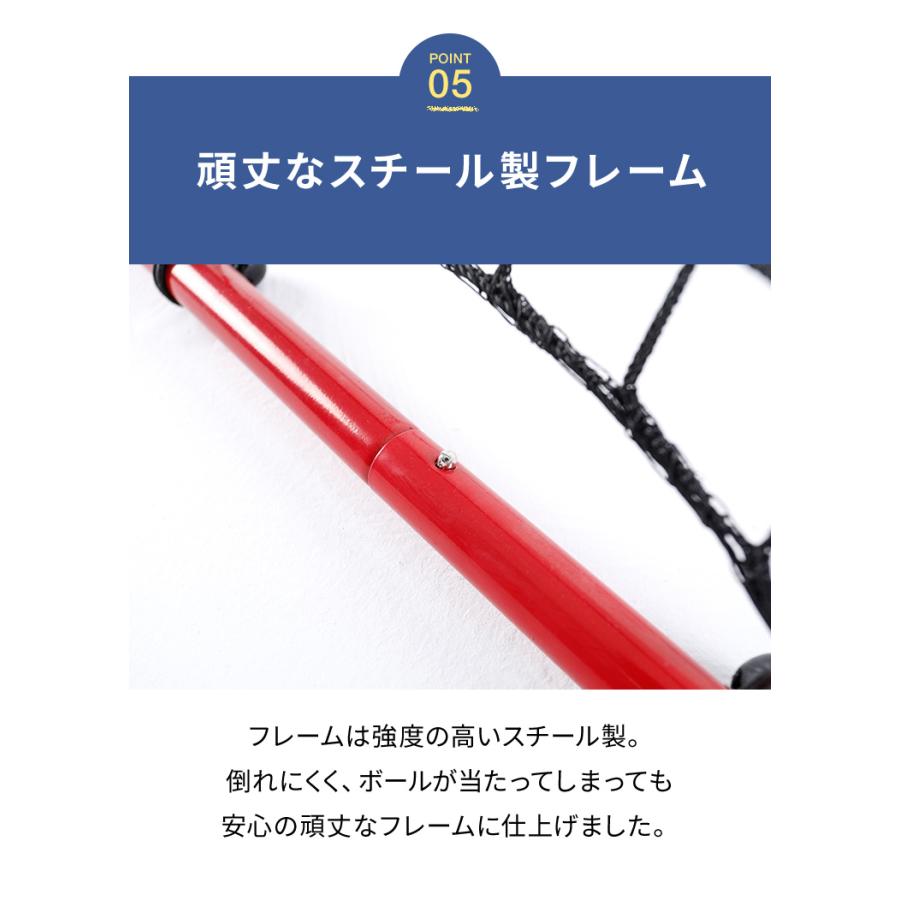 リバウンドネット 角度調節 ペグ付き 壁打ち 跳ねかえり 練習用 練習 多機能 組立式 子供用 ネット 網 サッカー フットサル 野球 ソフトボール ゴール｜rcmdsp｜11