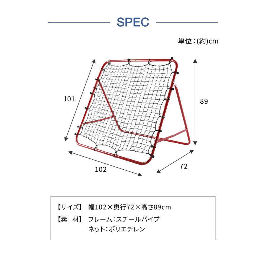 リバウンドネット 角度調節 ペグ付き 壁打ち 跳ねかえり 練習用 練習 多機能 組立式 子供用 ネット 網 サッカー フットサル 野球 ソフトボール ゴール | リコメン堂 | 02