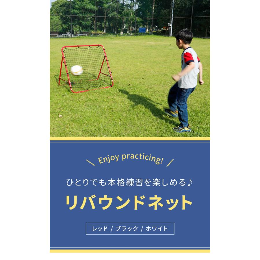 リバウンドネット 角度調節 ペグ付き 壁打ち 跳ねかえり 練習用 練習 多機能 組立式 子供用 ネット 網 サッカー フットサル 野球 ソフトボール ゴール | リコメン堂 | 03