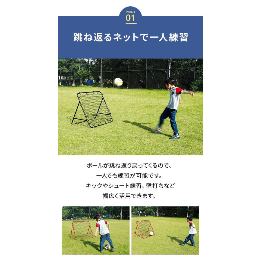 リバウンドネット 角度調節 ペグ付き 壁打ち 跳ねかえり 練習用 練習 多機能 組立式 子供用 ネット 網 サッカー フットサル 野球 ソフトボール ゴール | リコメン堂 | 06