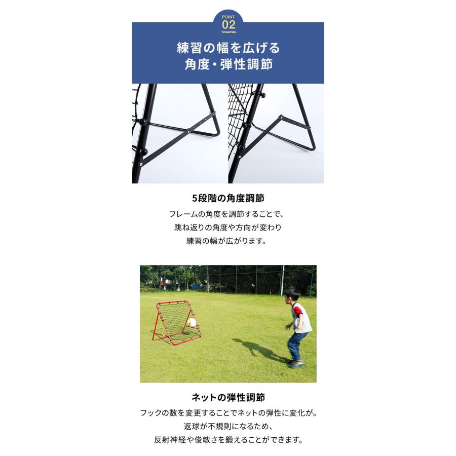 リバウンドネット 角度調節 ペグ付き 壁打ち 跳ねかえり 練習用 練習 多機能 組立式 子供用 ネット 網 サッカー フットサル 野球 ソフトボール ゴール | リコメン堂 | 07