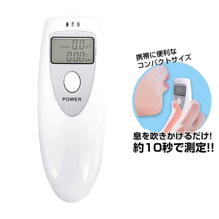 アルコールチェッカー アルコール検知器 電池式 アルコール測定値