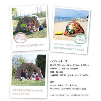 タープ パラソル テント キャンプ PARASOL TARP　パラソルタープ（日よけ、大判傘）｜rcmdsp｜02