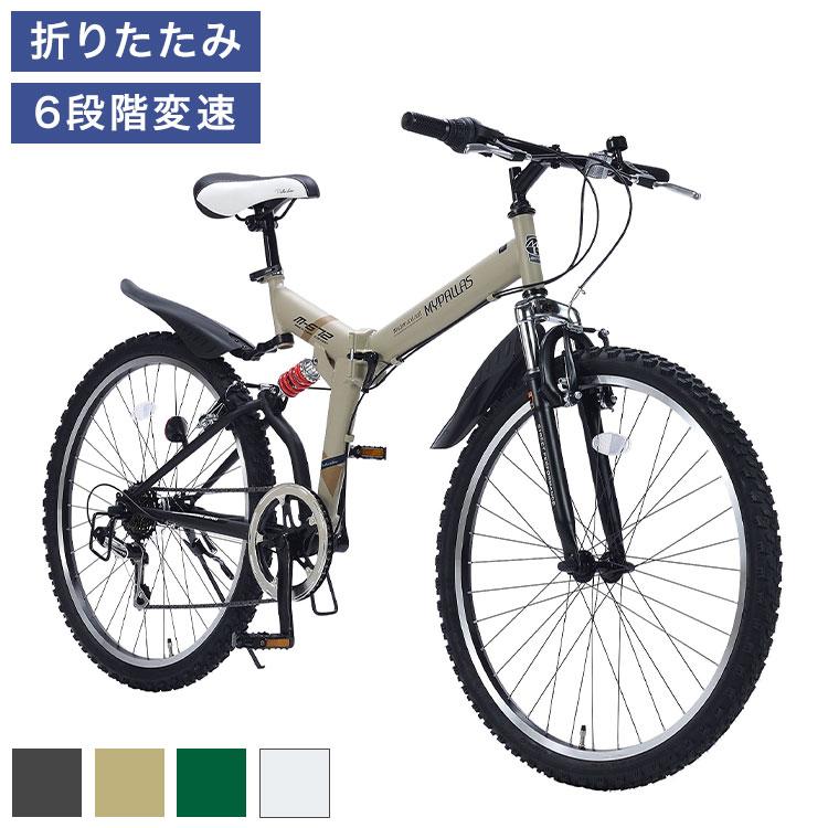 マイパラス 自転車 M-672 MTBタイプ 26インチ 折りたたみ