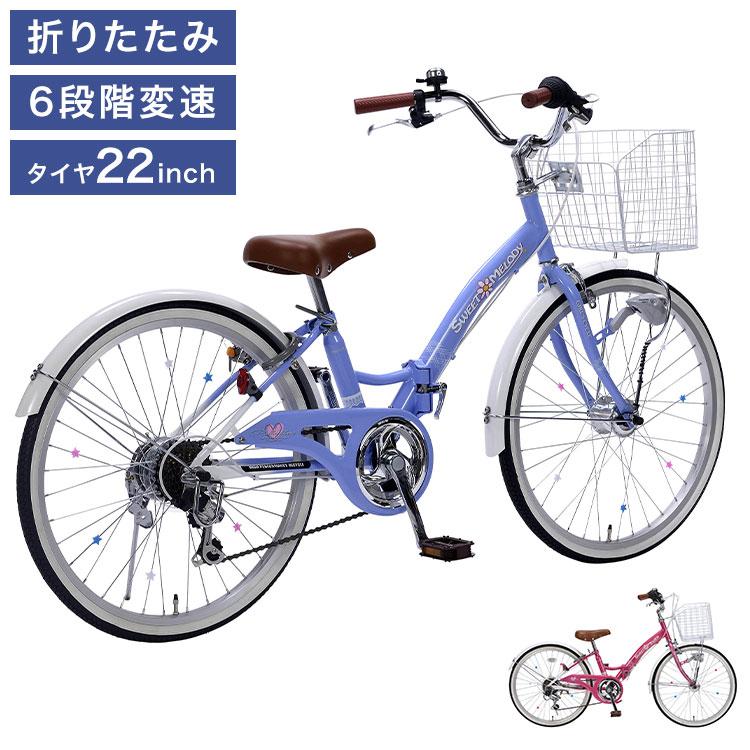 格安即決 M-802F 自転車 マイパラス 子供用 ジュニアサイクル 22インチ 自転車本体