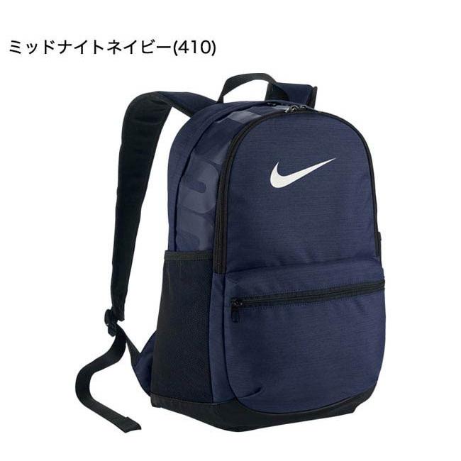 NIKE ナイキ リュックサック ブラジリア 6 バックパック BA5329 M 24L