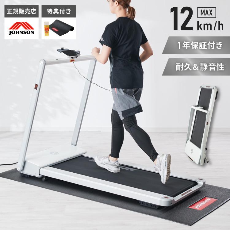 ジョンソンヘルステック トレッドミル TX-1 正規販売店 マット 