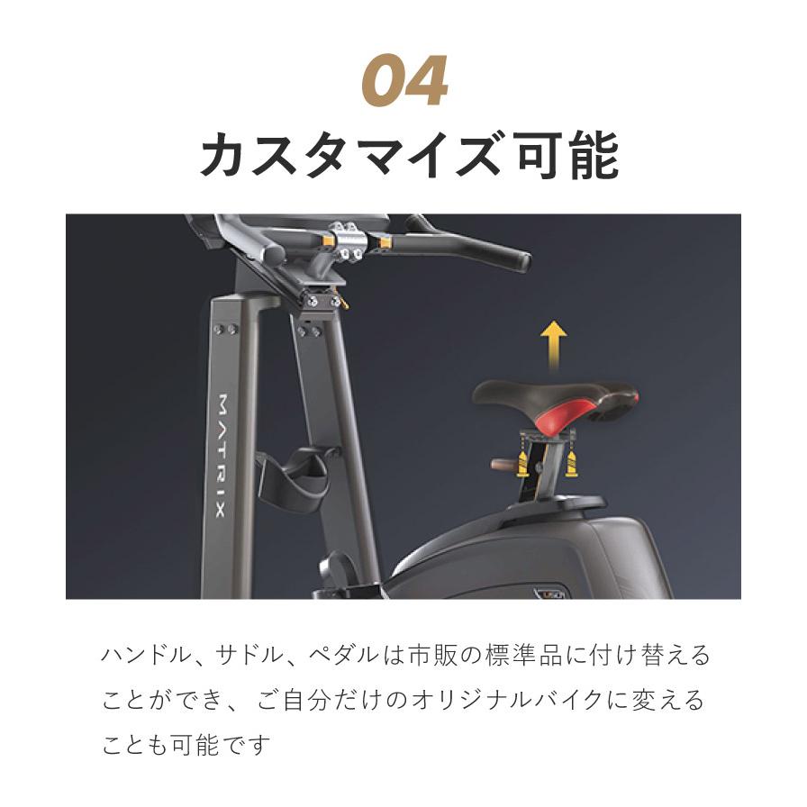 組立設置込み ジョンソンヘルステック アップライトバイク U50-XR-V2 正規販売店 フロアマット付属 マトリックス MATRIX 家庭用 フィットネスバイク 代引不可 | ブランド登録なし | 11