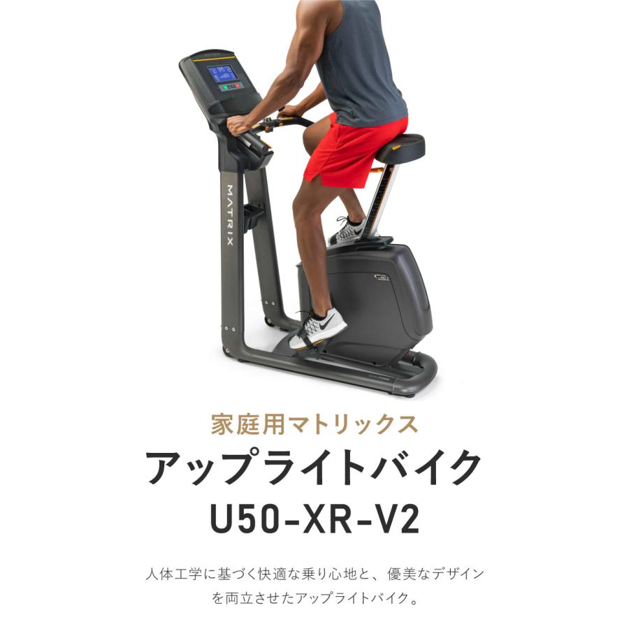 組立設置込み ジョンソンヘルステック アップライトバイク U50-XR-V2 正規販売店 フロアマット付属 マトリックス MATRIX 家庭用 フィットネスバイク 代引不可 | ブランド登録なし | 02