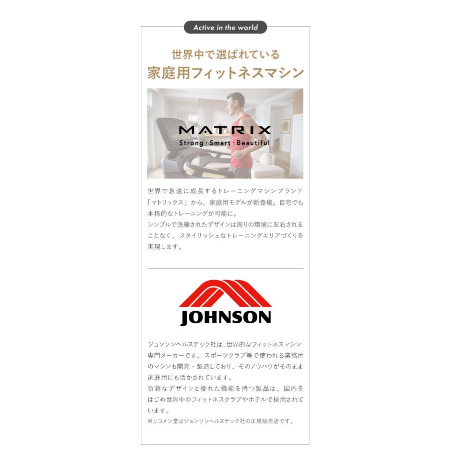 組立設置込み ジョンソンヘルステック アップライトバイク U50-XR-V2 正規販売店 フロアマット付属 マトリックス MATRIX 家庭用 フィットネスバイク 代引不可 | ブランド登録なし | 07