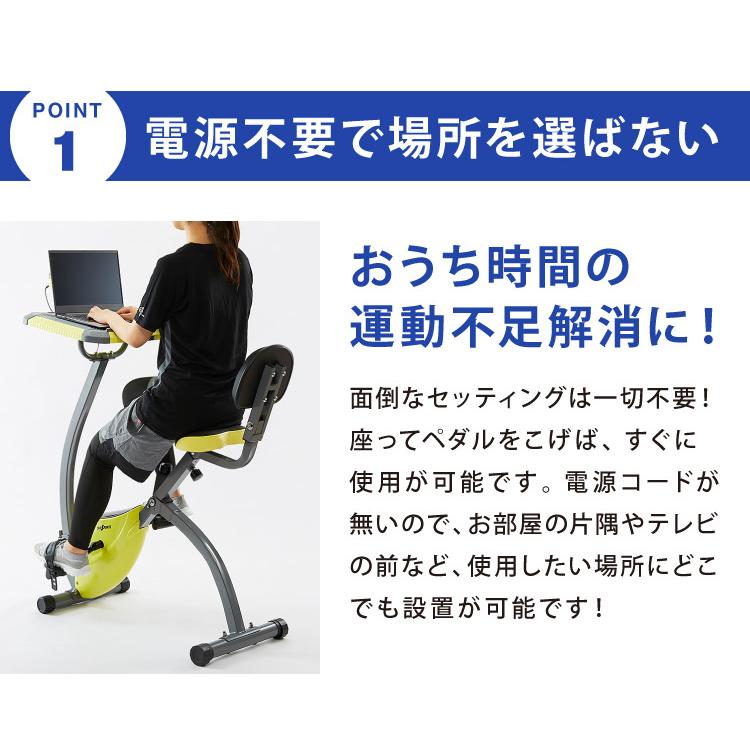 フィットネスバイク テーブル付き 背もたれ付き 電源不要 折りたたみ