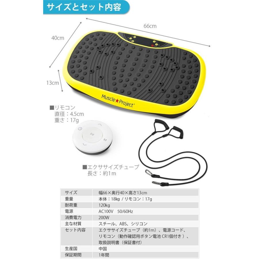 マッスルプロジェクト シェイプボード 振動 フィットネスマシン